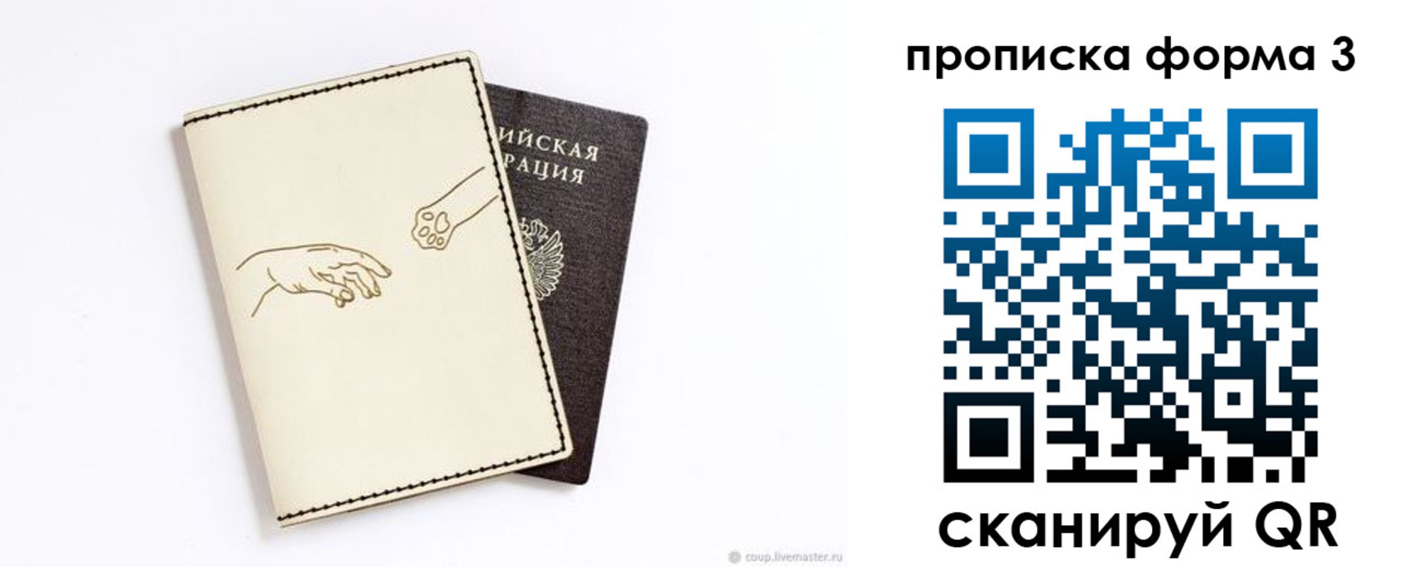 где прописаться в Новочебоксарске