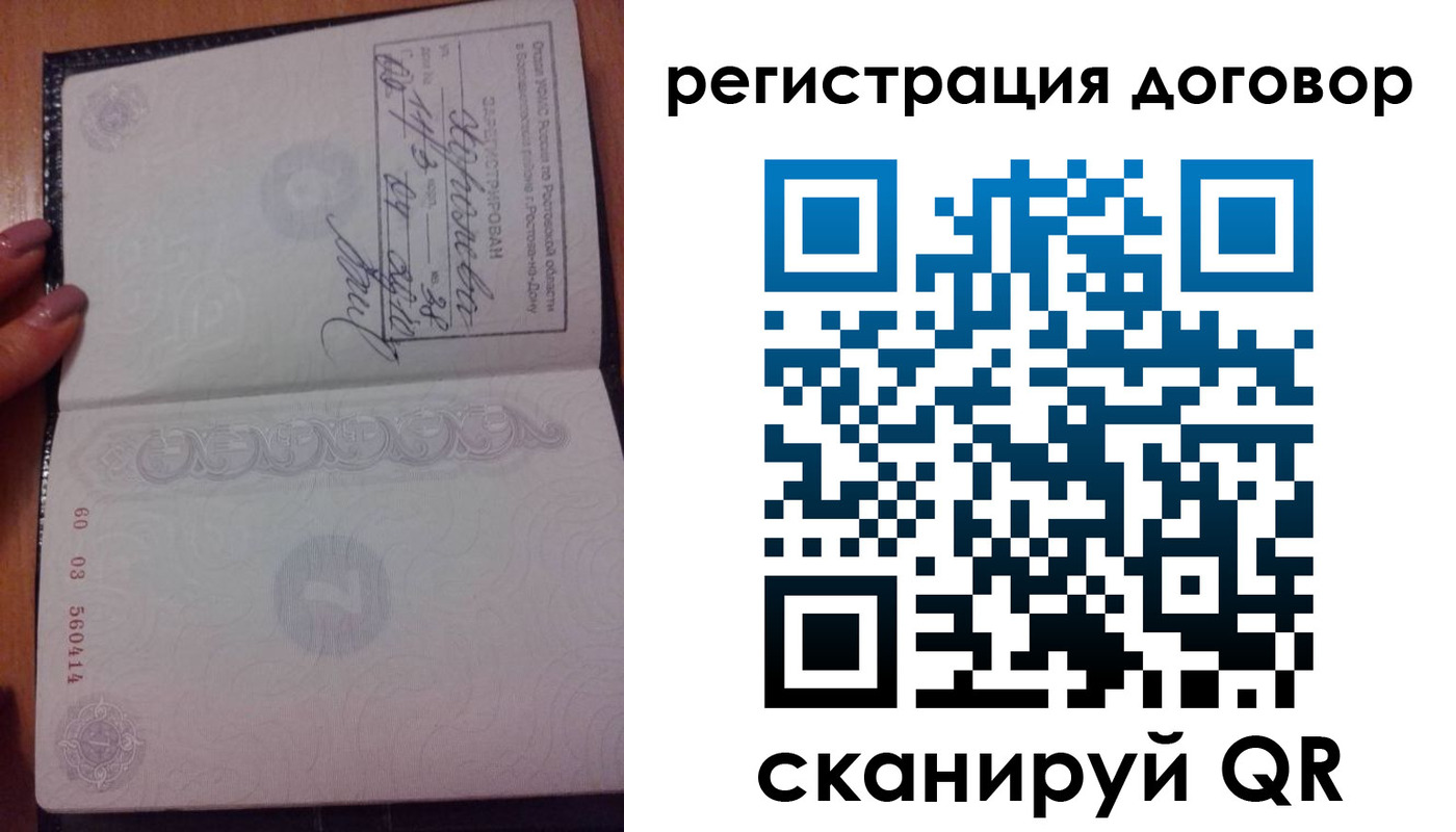 временная регистрация законно в Новочебоксарске