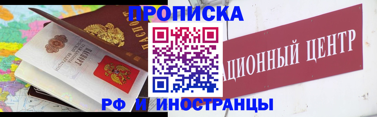 пропишу в квартире в Новочебоксарске